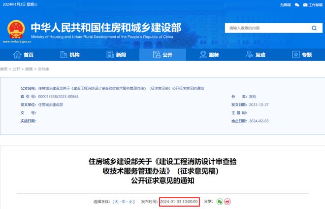 換條賽道？監(jiān)理工程師、一級建造師的新出路！住建部發(fā)文！(圖6)