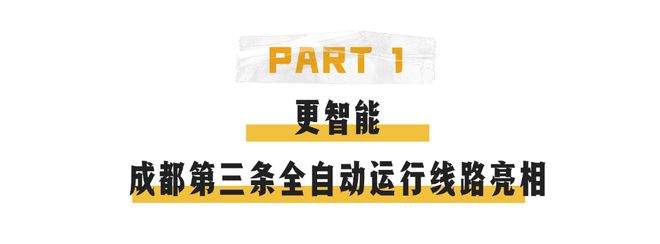 開通在即！30號線一期順利實(shí)現(xiàn)“雙移交”(圖6)
