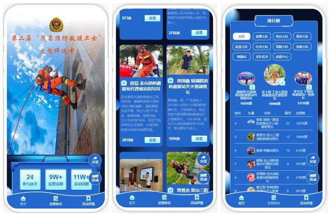 2024年“消防宣傳日”主題活動(dòng)策劃方案！【推薦】(圖3)