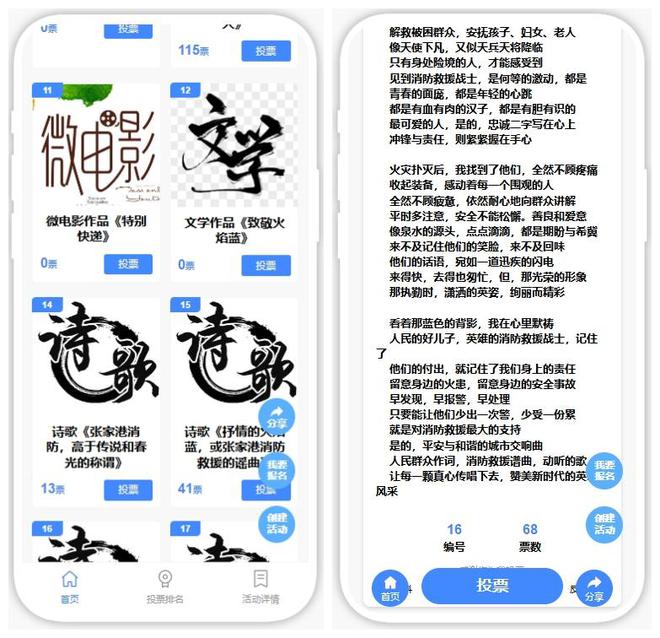 2024年“消防宣傳日”主題活動(dòng)策劃方案！【推薦】(圖6)