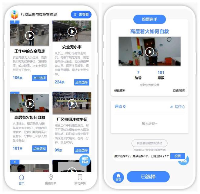 2024年“消防宣傳日”主題活動(dòng)策劃方案！【推薦】(圖4)