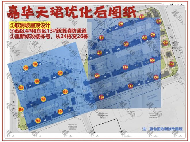 匯張思設(shè)計(jì)救急保利嘉華天珺新圖紙曝光(圖4)