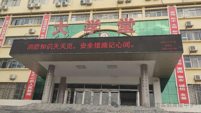 新密市實驗高級中學開展“全民消防、生命至上”2024年消防月知識講座暨應急演練活動(圖3)