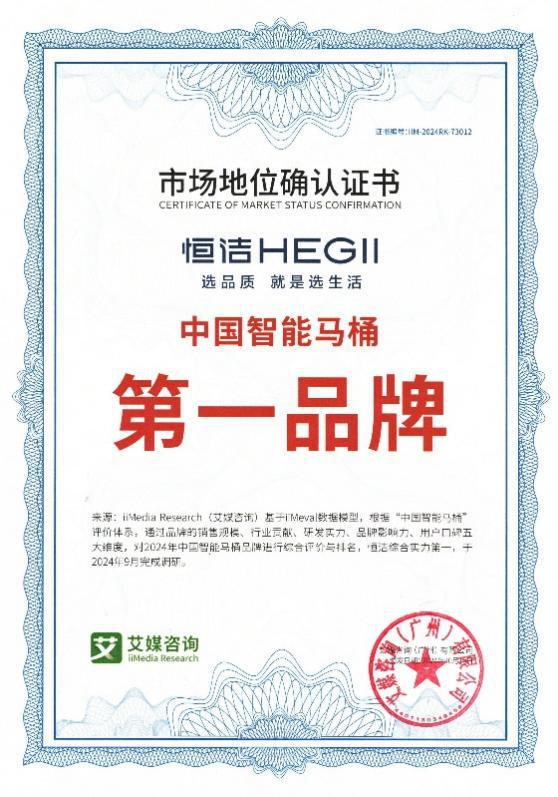 以人為本體驗為先！恒潔多品類質(zhì)保升級(圖5)