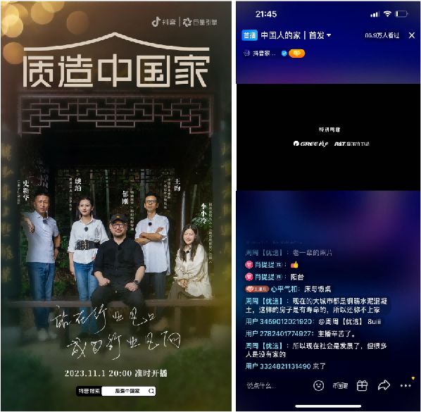 智能馬桶銷售額抖音第一為什么是RT瑞爾特(圖6)