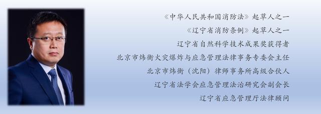 消防大事件重大火災(zāi)隱患判定規(guī)則將作修訂(圖1)