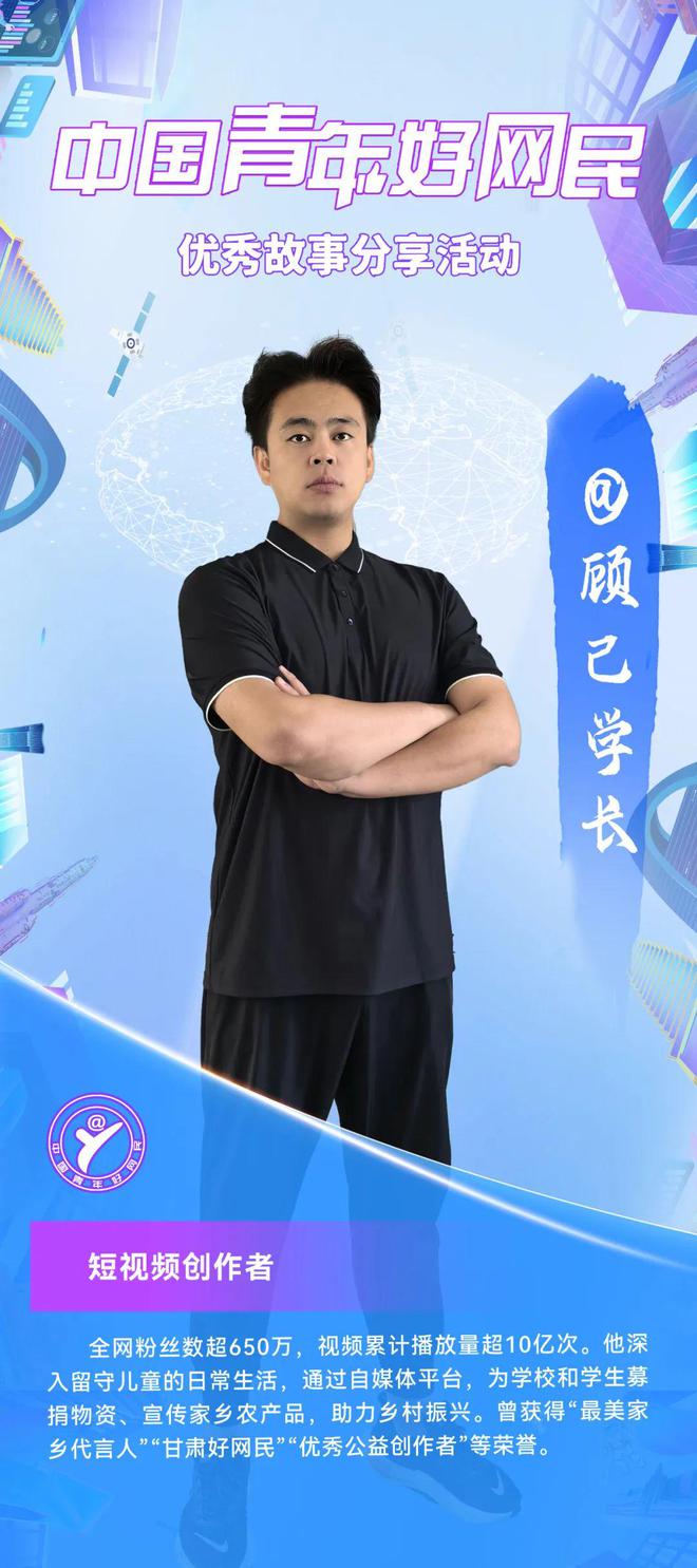 這些故事超燃！防空武器系統(tǒng)設(shè)計師、貴州村超傳播“高人”……他們在這→(圖2)