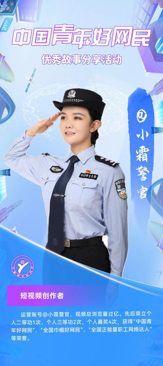 這些故事超燃！防空武器系統(tǒng)設(shè)計師、貴州村超傳播“高人”……他們在這→(圖3)