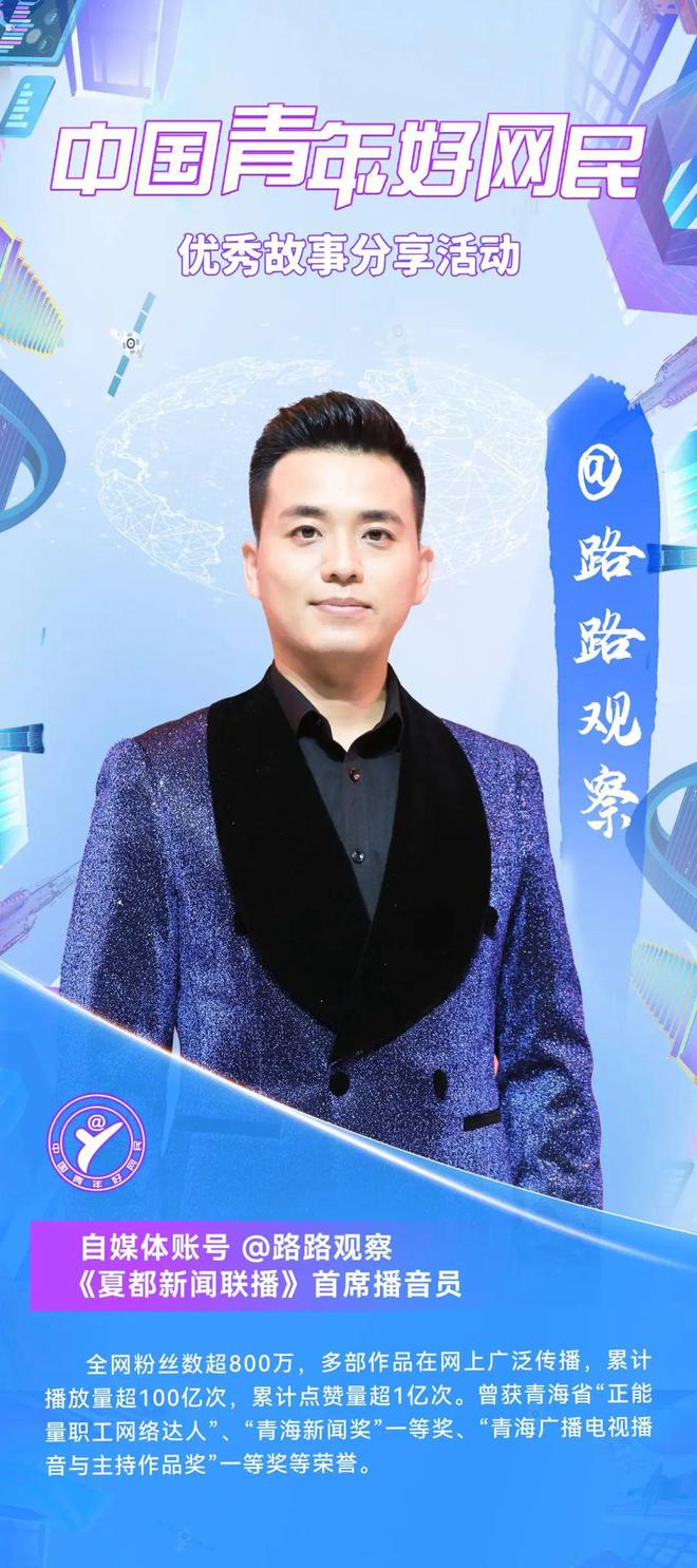 這些故事超燃！防空武器系統(tǒng)設(shè)計師、貴州村超傳播“高人”……他們在這→(圖4)