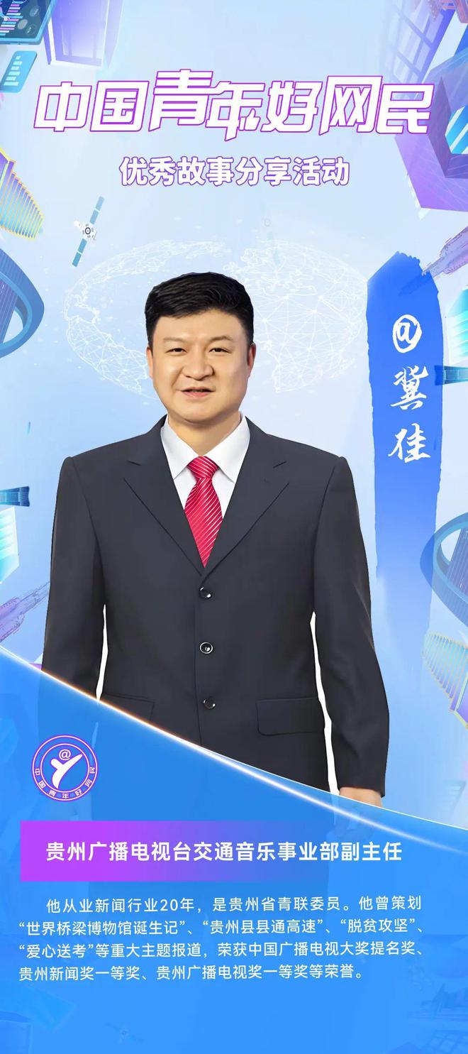 這些故事超燃！防空武器系統(tǒng)設(shè)計師、貴州村超傳播“高人”……他們在這→(圖5)