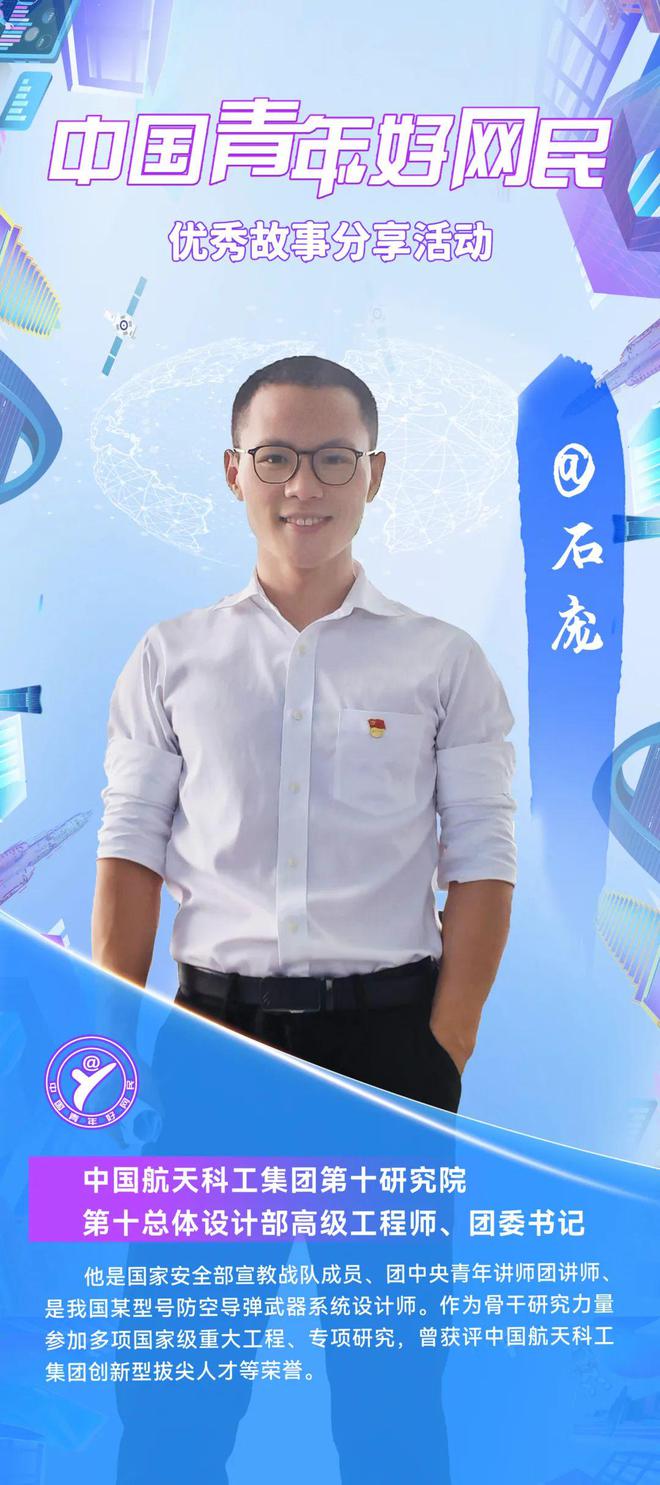 這些故事超燃！防空武器系統(tǒng)設(shè)計師、貴州村超傳播“高人”……他們在這→(圖7)