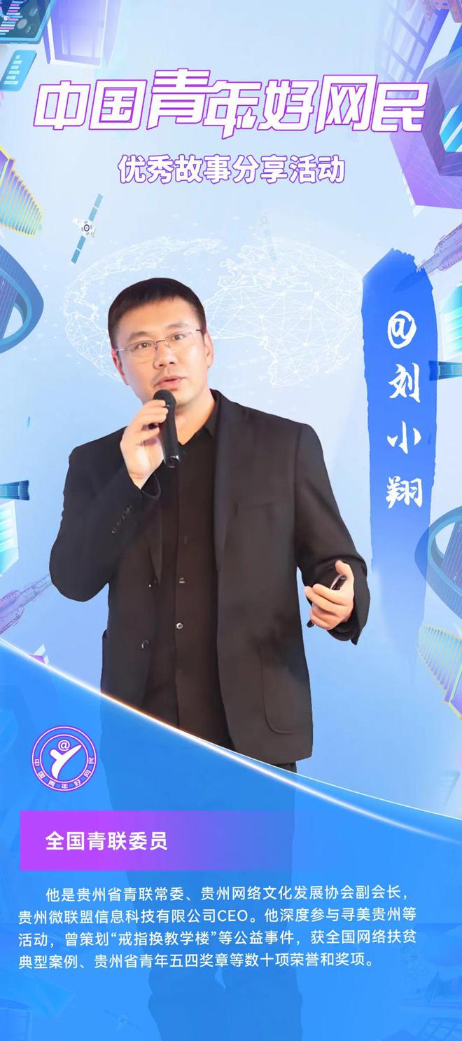 這些故事超燃！防空武器系統(tǒng)設(shè)計師、貴州村超傳播“高人”……他們在這→(圖6)