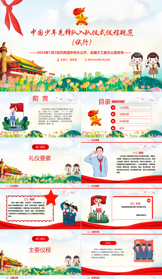 一批國(guó)家標(biāo)準(zhǔn)發(fā)布請(qǐng)關(guān)注 涉及安全生產(chǎn)、百姓消費(fèi)、農(nóng)業(yè)生產(chǎn)等領(lǐng)域(圖1)