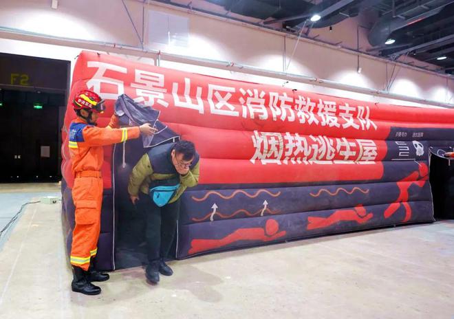 石景山區(qū)舉行2024年119消防宣傳月啟動儀式(圖8)