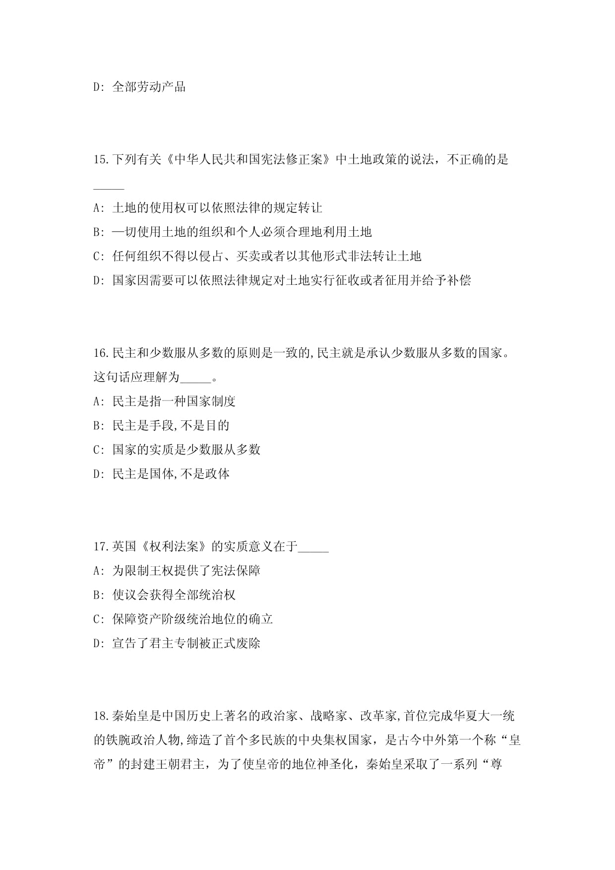 2024年第二次浙江金華永康大隊招錄政府專職消防員10人公告(圖1)