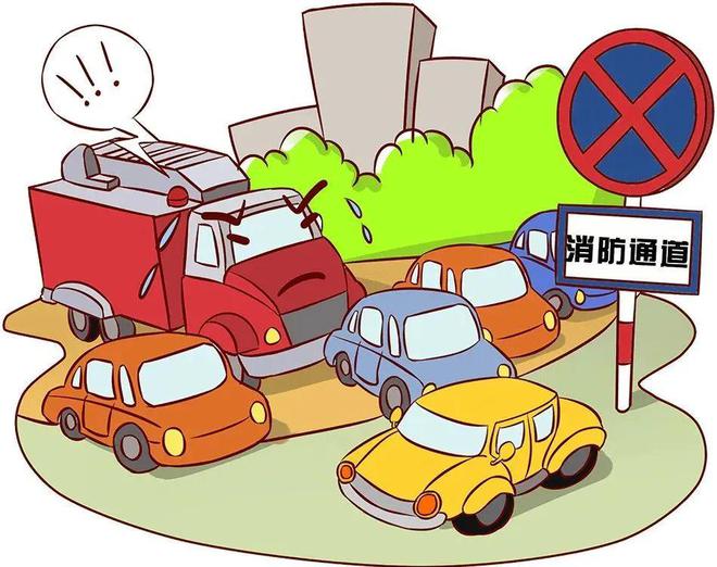 法治大講堂 《中華人民共和國消防法》重點(diǎn)內(nèi)容已標(biāo)好請查收(圖1)