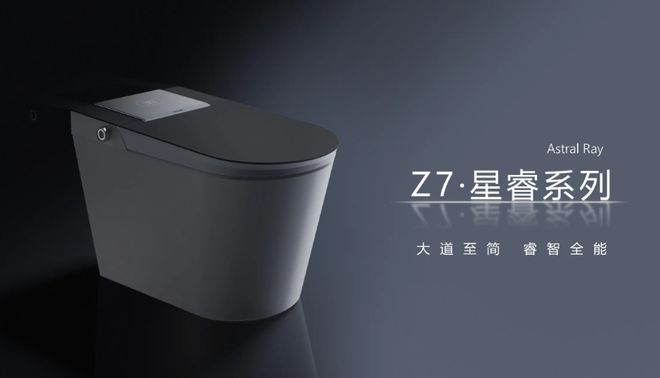 歐路莎衛(wèi)浴Z7智能馬桶多維度創(chuàng)新定義智能衛(wèi)浴新高度(圖1)