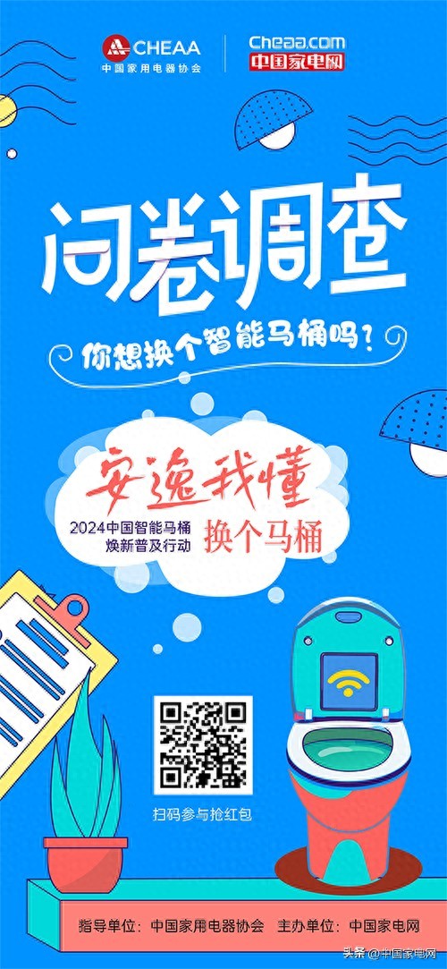 智能馬桶煥新哪些問題最值得關(guān)注這份調(diào)研告訴你答案(圖1)
