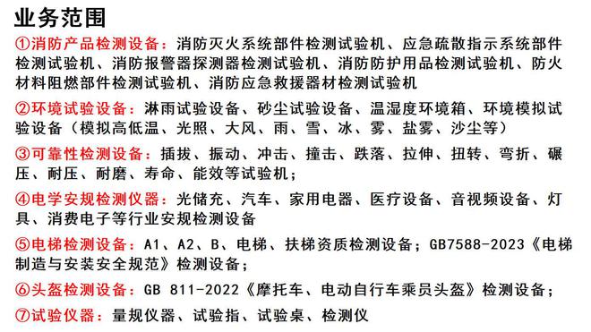 消防滅火器閥門組件氣密性和耐用性試驗機(圖2)