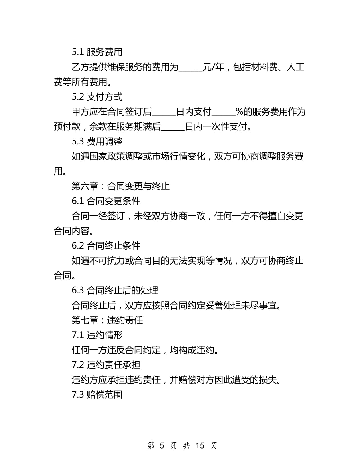 我市2024年“119”消防宣傳月啟動(dòng)儀式暨大型商業(yè)綜合體滅火救援演練活動(dòng)舉行(圖1)