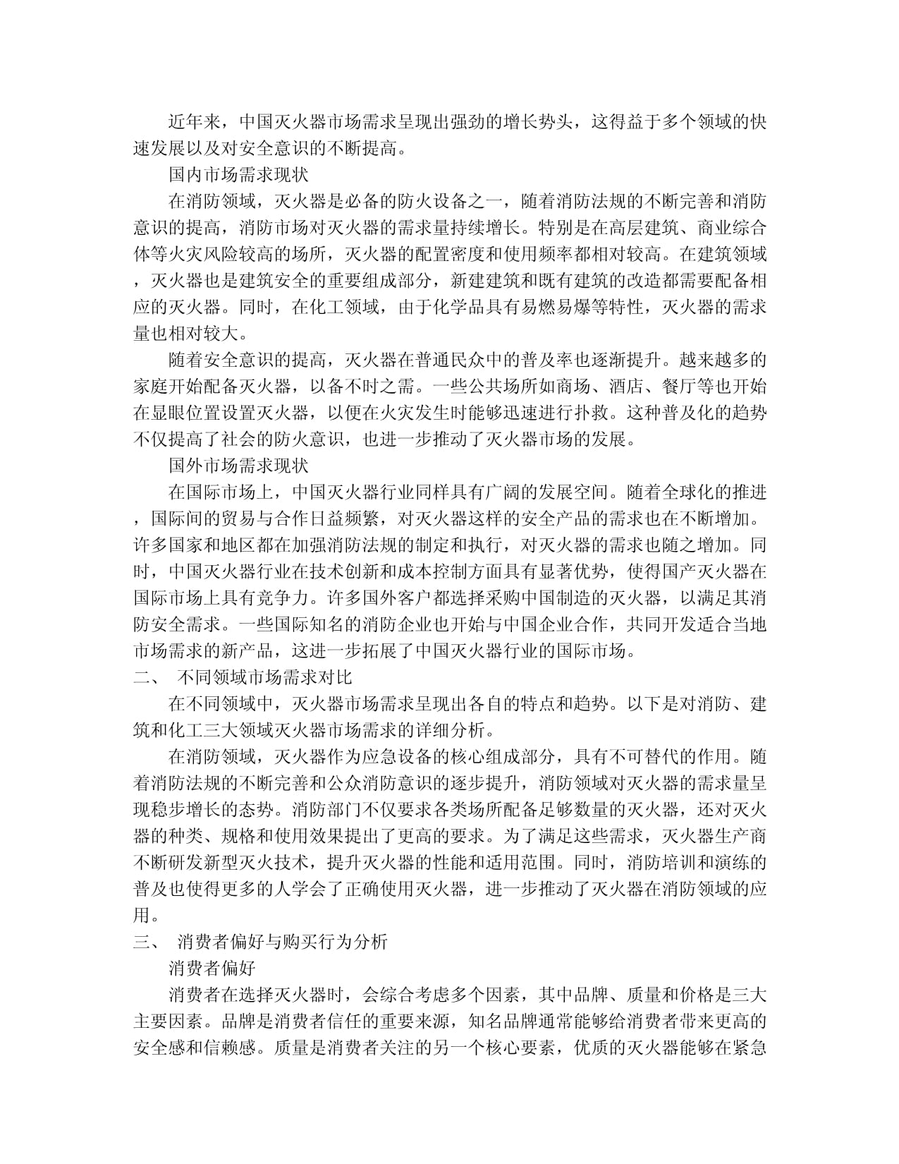 全民消防 合筑平安(圖1)