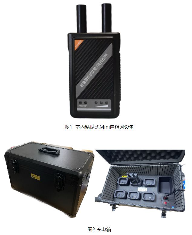 2024年度非裝備類消防科技成果介紹(圖9)