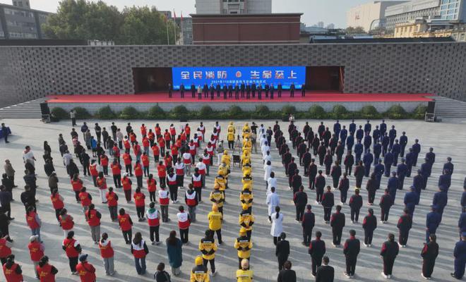 臨汾市2024年“119”消防宣傳月正式啟動(圖1)