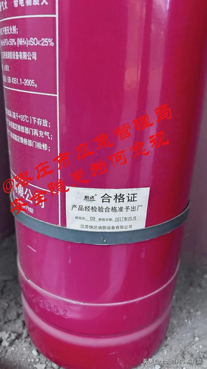網(wǎng)友隔空喊話山東一地應(yīng)急管理局：安全隱患需重視(圖1)