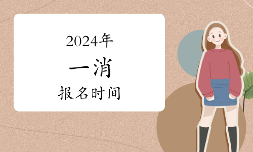 讓安全意識伴你同行：2024消防宣傳月的必備手冊(圖1)