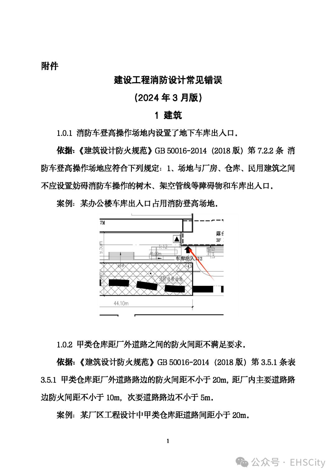 熱門專業(yè)來襲！廣東小自考消防工程本科專業(yè)推薦(圖1)