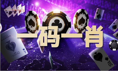 挑碼輔助工具49碼港澳臺(tái)版(圖1)