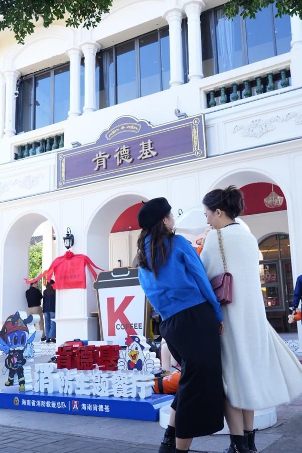 2024消防宣傳月：走進(jìn)海口最美肯德基消防安全主題餐廳(圖6)