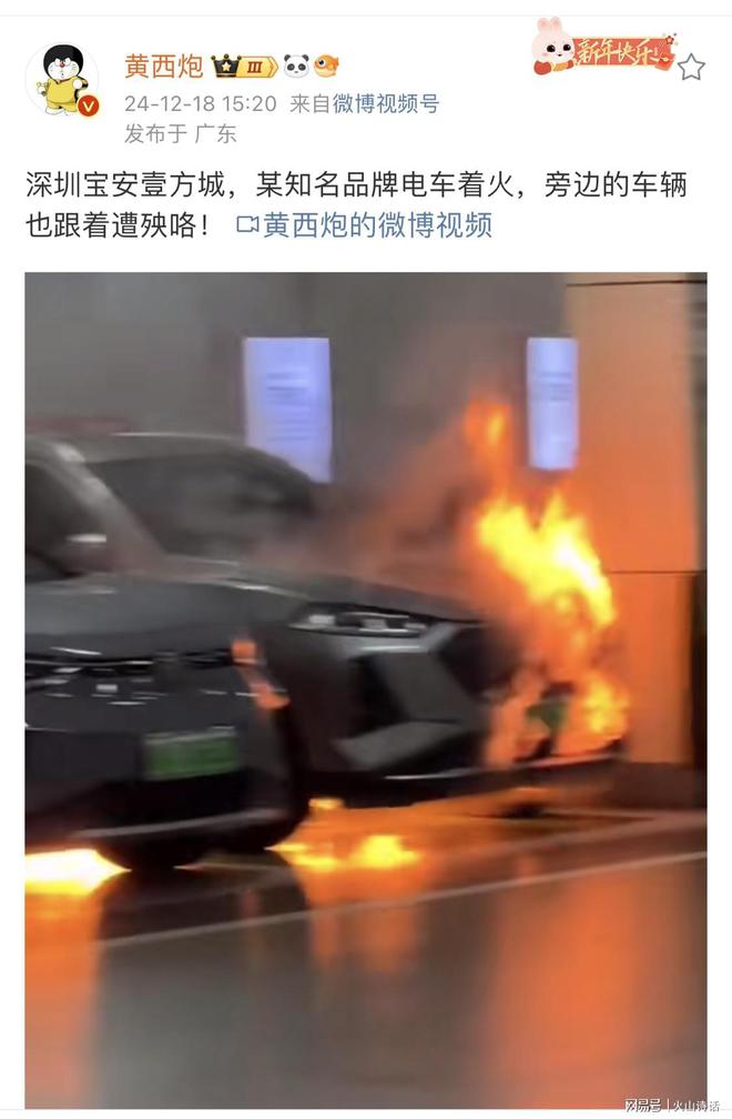 尷尬了！深圳一商城地下車庫電車著火停放新規(guī)實施還不到兩個月(圖1)