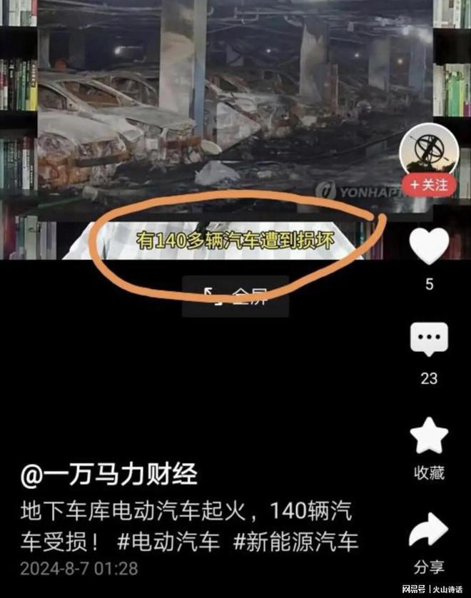 尷尬了！深圳一商城地下車庫電車著火停放新規(guī)實施還不到兩個月(圖10)