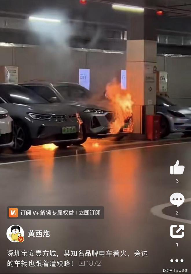 尷尬了！深圳一商城地下車庫電車著火停放新規(guī)實施還不到兩個月(圖2)