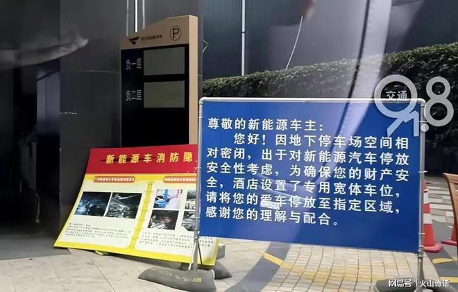 尷尬了！深圳一商城地下車庫電車著火停放新規(guī)實施還不到兩個月(圖7)