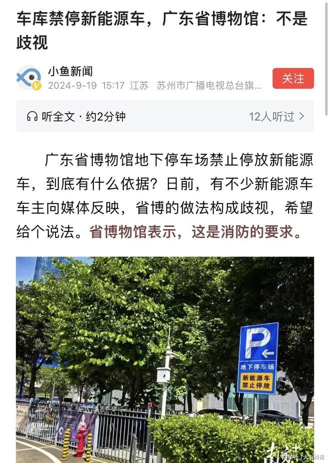 尷尬了！深圳一商城地下車庫電車著火停放新規(guī)實施還不到兩個月(圖5)
