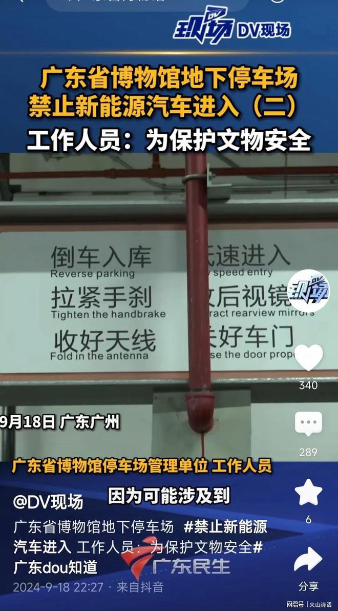 尷尬了！深圳一商城地下車庫電車著火停放新規(guī)實施還不到兩個月(圖6)