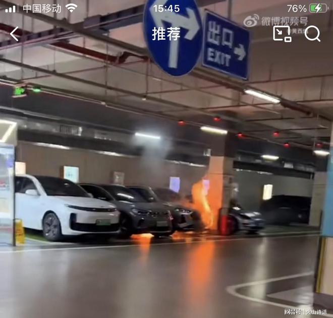 尷尬了！深圳一商城地下車庫電車著火停放新規(guī)實施還不到兩個月(圖3)
