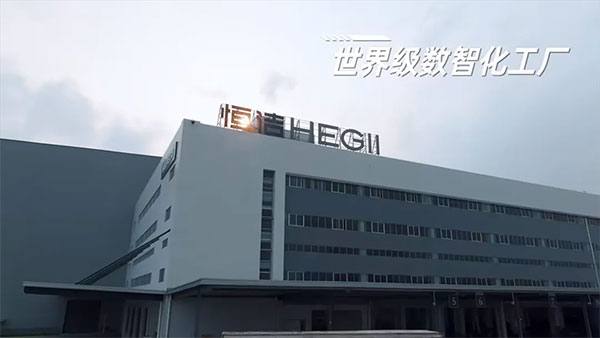 創(chuàng)新釋放品牌“引力波”恒潔獲中國(guó)智能馬桶第一品牌(圖2)