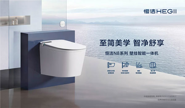創(chuàng)新釋放品牌“引力波”恒潔獲中國(guó)智能馬桶第一品牌(圖5)