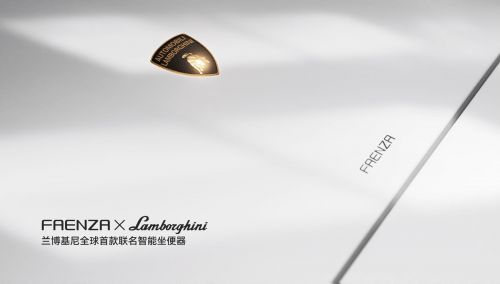 法恩莎蘭博基尼聯(lián)名款智能馬桶驚艷你的朋友圈！(圖2)