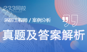 直播預(yù)告 2024全國消防安全系列之《文物建筑消防安全管理培訓(xùn)(圖1)