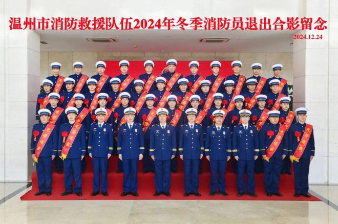 溫州市消防救援支隊(duì)舉行2024年冬季消防員退出歡送儀式(圖4)