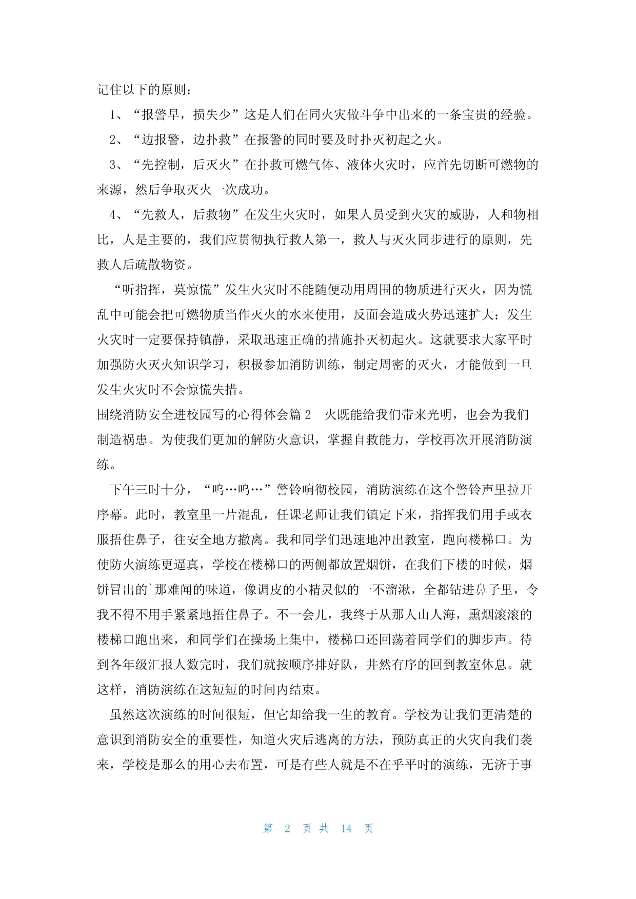 告別“火焰藍(lán)” 整裝再出發(fā)｜黃石消防圓滿完成2024年冬季消防員退出工作(圖1)