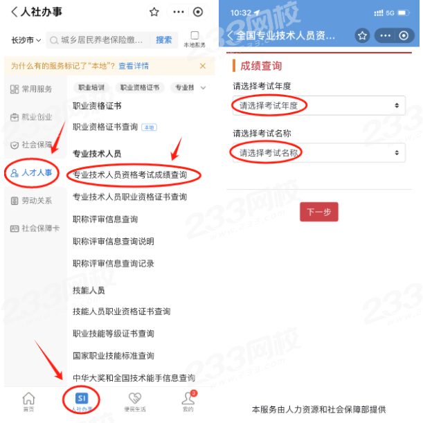 2024安徽一級消防工程師考試成績公布時間(圖3)