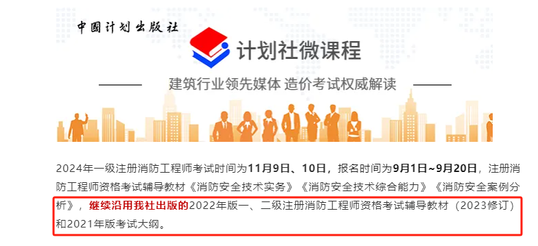 揚州消防考試：如何保障安全與順利？(圖1)