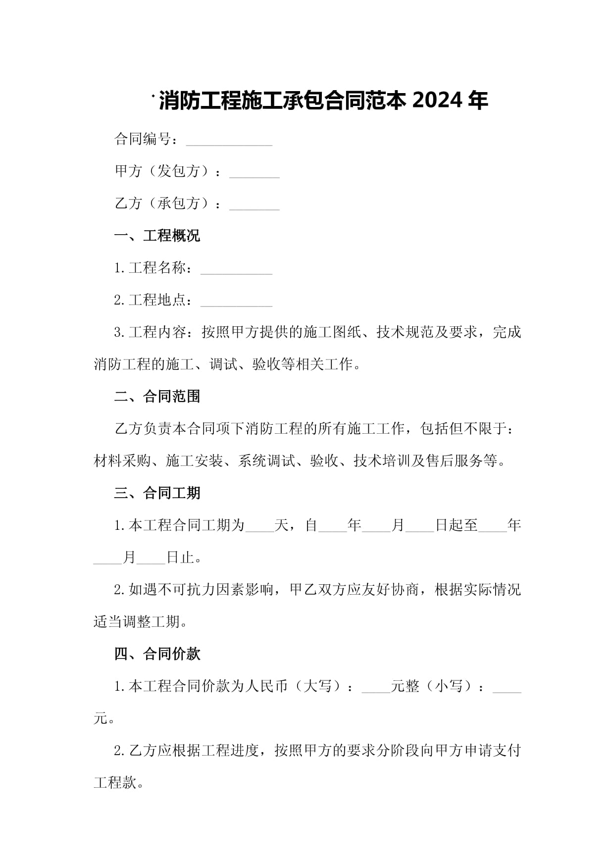 ?？凇ず?號項目開展海南省住建系統(tǒng)黨建聯(lián)盟2024年經(jīng)驗交流暨消防應(yīng)急演練觀摩會(圖1)