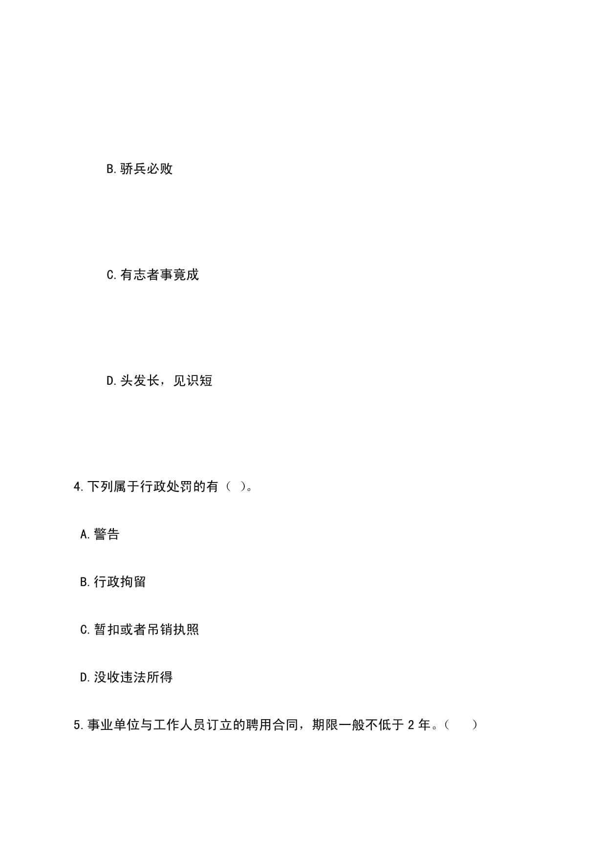 關(guān)于做好2024年度消防安全管理工作的通知(圖1)