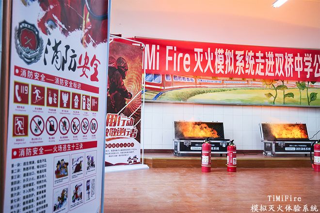 TiMiFire模擬滅火演練系統(tǒng)：安全環(huán)保高效便攜性價(jià)比之選(圖4)